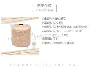 新錦祥紡織 羽毛紗2.0cm 仿貂絨 現貨24小時發貨 可定染