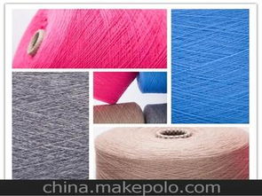 羊毛混紡紗價(jià)格 羊毛混紡紗批發(fā) 羊毛混紡紗廠家 馬可波羅
