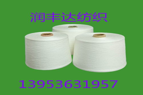 句容艾草莫代爾混紡紗50s60s質優(yōu)價廉